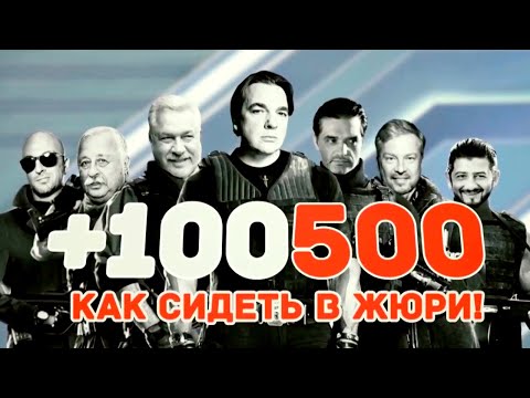 Видео: Кто формирует большое жюри?