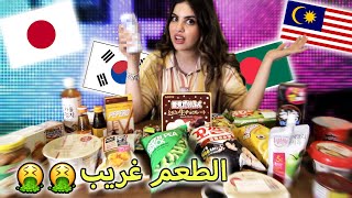 جربت أغرب السناكات الاسيوية!! (انصدمت)