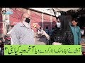 Abeera Khan At Walton Lahore | Fun Time With Abeera Khan