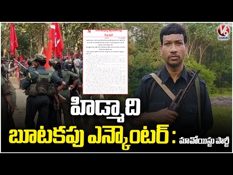 Maoist Party Claims Hidma Encounter Was Fake | V6 News - V6NEWSTELUGU
