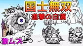 戦場のクリスマス 無課金攻略 みんなでにゃんこ大戦争 Youtube