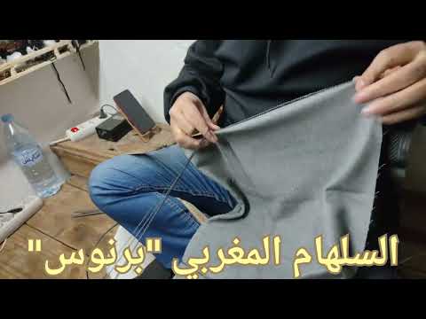 سلهام مغربي 2023 أصلي خياطة بالبرشمان باليد