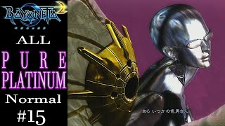 【字幕解説】ベヨネッタ２ オールピュアプラチナ攻略 part15【Normal】mp4