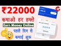 Bina investment paise kaise kamaye  earn money online without investment  terabox is safe or not