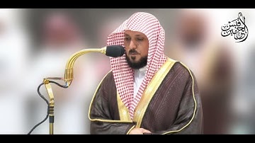 تلاوة من داخل الحرم - فضيلة الشيخ د. ماهر المعيقلي - من سورة البلد إلى سورة الكوثر