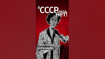 Советские фразы, которые мы все поняли неправильно.
