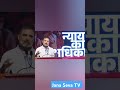 Rahul Gandhi. Leader of Opposition. Jana Seva TV India.