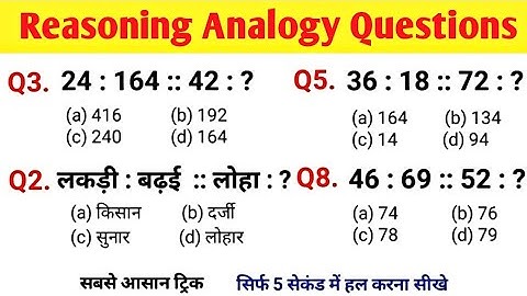 Reasoning Analogy || Resoning Questions || Reasoning Practice Set ||  Analogy Previous year question