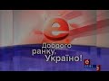ТРК Ера Новини 20 12 2004 ТРК Ера Новини 20 12 2004