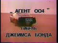 Сергей Крылов - Английские юные леди (Пестрая лента 1990)