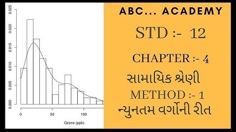 12TH ||STATISTICS || PART-2|| CH:- 4 ||સામયિક શ્રેણી || METHOD-1|| ન્યુનતમ વર્ગો ની રીતે વલણ