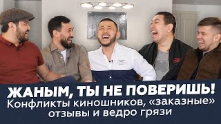 Как снять классное кино в Казахстане / ЧЕСТНО ГОВОРЯ