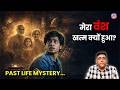 "मेरा पूरा वंश ख़त्म हो गया..." | Heartbreaking Live Past Life Regression