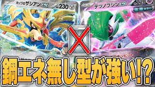 チルタリス　ボーマンダ　ホップのザシアン チルタリス ボーマンダ ホップのザシアン ホップのザシアンex
