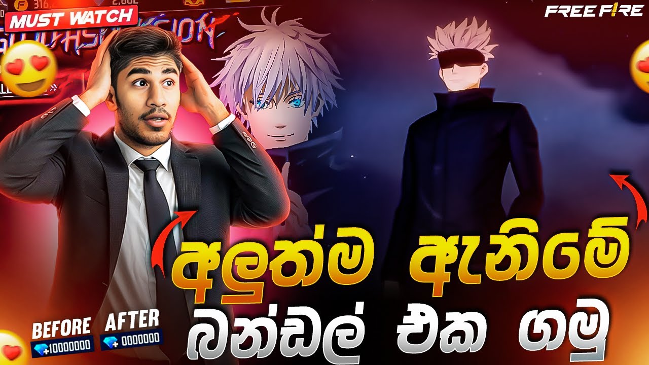අලුත් ANIME BUNDLE එක | NEW GOJO ASCENSION FREE FIRE NEW EVENT | GOJO BUNDLE TOKEN TOWER EVENT SPIN