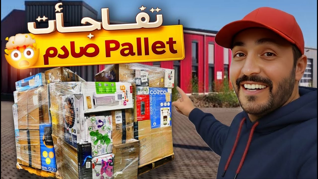 🤯 تجربة Pallet لأول مرة… النتيجة صدّمتني