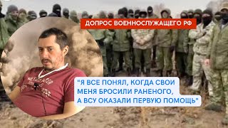 Раздробило ногу, пацаны обещали вернуться за мной с эвакуацией, но никто не пришел