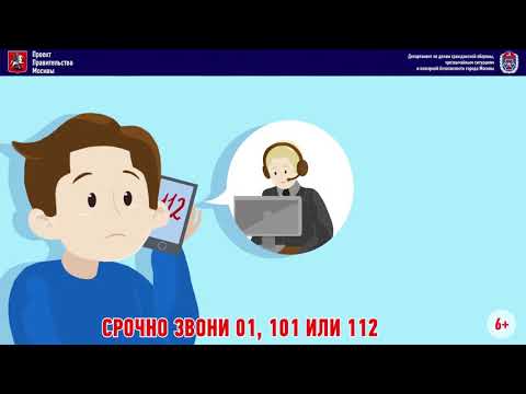 Правила пожарной безопасности