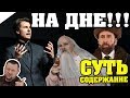 На Дне (Горький А.М.) / КРАТКОЕ СОДЕРЖАНИЕ И ВСЯ СУТЬ / НИКОЛАС КЕЙДЖ?