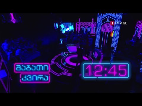 „წიგნების თარო\" - 23-24 ივნისს, 12:45 საათზე