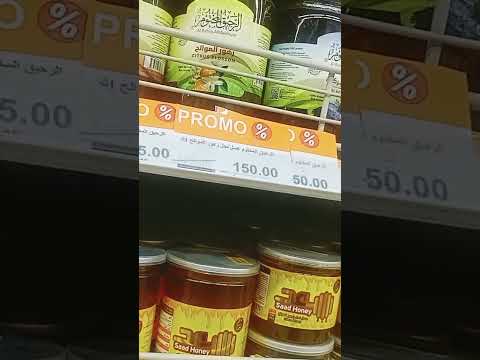 جولة فى فتح الله عروض على اللبن والمربى والعسل النحل