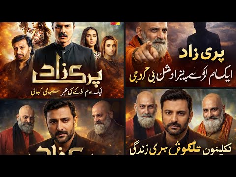 PARI ZAT GURO PODCAST