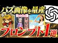 【これだけ覚えて】画像生成AIを自由自在に操る「YAMLプロンプト」活用術