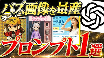 【これだけ覚えて】画像生成AIを自由自在に操る「YAMLプロンプト」活用術