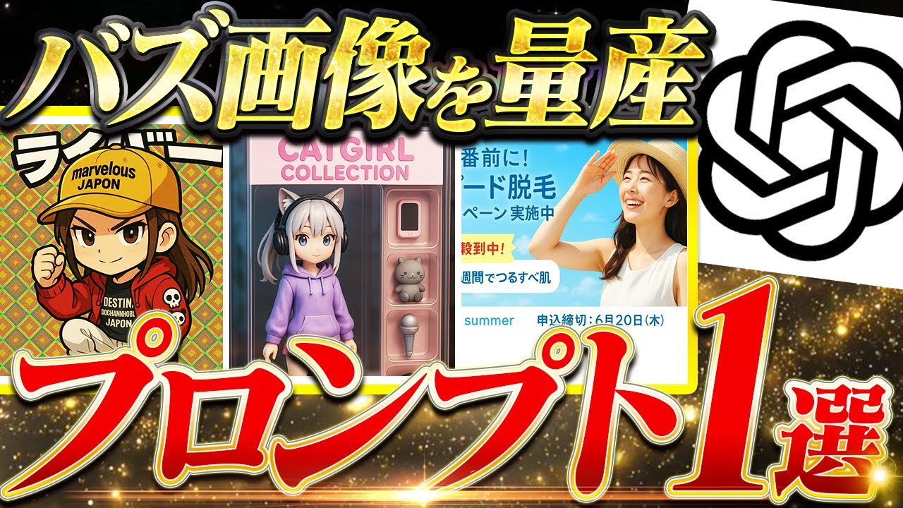 【これだけ覚えて】画像生成AIを自由自在に操る「YAMLプロンプト」活用術