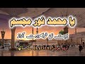 Ya muhammad noor e mujassam      full naatnaat urdu lyrics fahim qadri latest naat