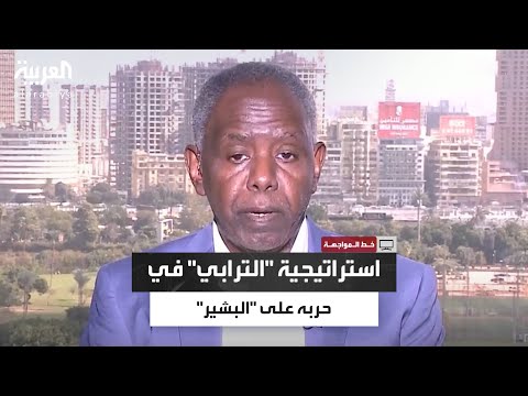 المحبوب عبدالسلام الترابي كان حريص ا على محاصرة سلطات البشير بهدوء