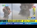 爆炸事件