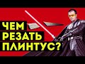 Лайфхаки. Трюки с пластиком. Смеситель из трубы.