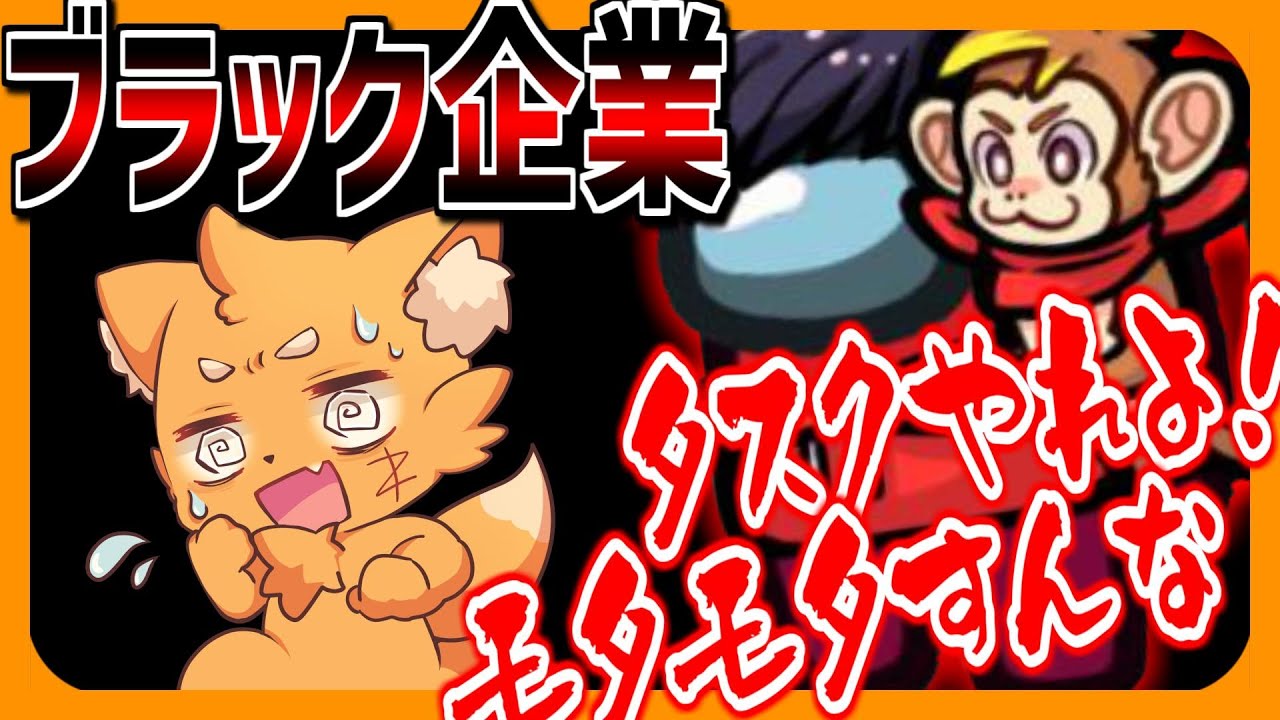 パワハラなかのっちを・・・、消す・・・【ズズsAmongUs】