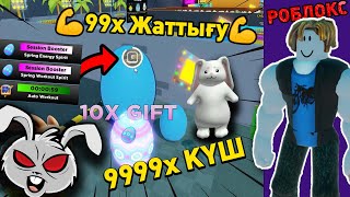 💪9999Х КҮШ БЕРЕТІН КАЧОК АТА СИҚЫРЛЫ ЖҰМЫРТҚАЛАР✅