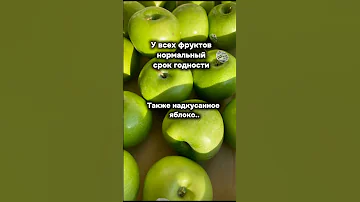 ИДЕЯ НЕ МОЯ хочувреки Shorts яблоки 