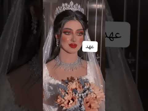 تصميم على اسم عهد حسب الطلب