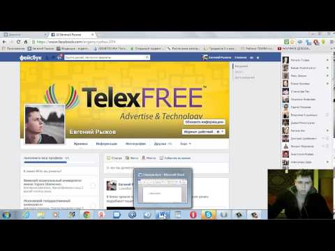 Как позвонить в Украину 99TelexFree ! Как позвонить в Украину 99TelexFree !