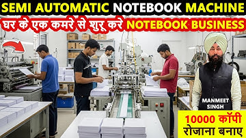 Semi Automatic Notebook Machine से बनाए 10000 पीस घर बैठे | Notebook Making Business at Home