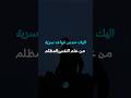قواعد علم النفس المظلم تحفيز تطوير الذات اهداف علم النفس طور نفسك هيبة قوة الشخصية قوة قواعد علم النفس المظلم تحفيز تطوير الذات اهداف علم النفس طور نفسك هيبة قوة الشخصية قوة