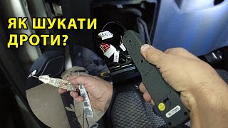 Пошук потрібного дроту за допомогою кабель-трекеру або двох контрольок?