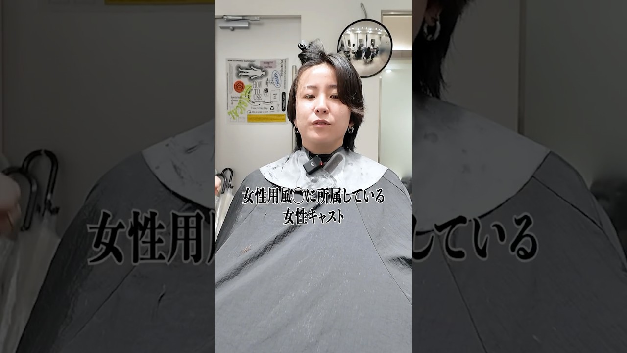 【18🈲】女性用風◯で働く女性キャストに色々聞いてみた