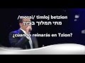 Yaakov Shwekey - Mimkomcha (PALABRAS Y VÍDEO)