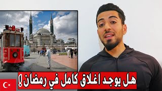 سبب ارتفاع الاصابات في تركيا 