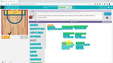 [매원초등학교5학년] code.org 5-7