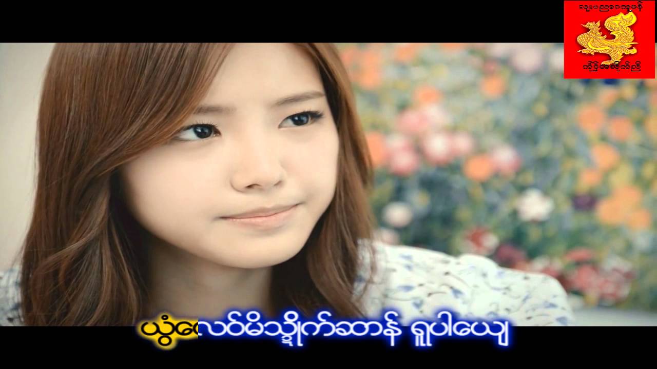 အသိင္ ရူပါ