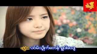 Video thumbnail of "အသိင္ ရူပါ"