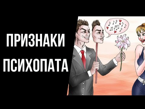 Бейне: Психопат, бұл Неврологтар қызықты жаңалықтар туралы хабарлады