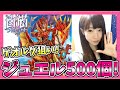 【白猫プロジェクト】ジュエル500個！ゲオルグ狙い！【PART4】