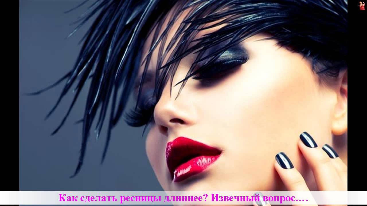 Если выпадают ресницы - YouTube